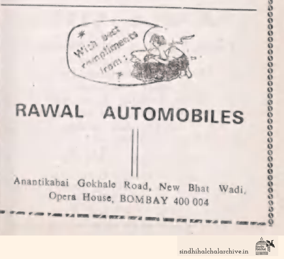 Image of AD RAWAL AUTOMOBILES